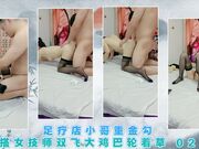 足疗店小哥重金勾搭女技师双飞大鸡巴轮着草 02