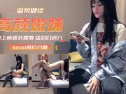 探花偷拍-高颜值嫩妹 被巨屌男猛怼