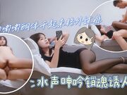 粉嘟嘟胴体干起来格外过瘾，水声呻吟声销魂诱人