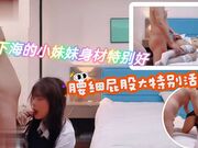 06年刚下还的小妹妹身材特别的好腰细屁股大特别的活泼说下次让我叫上她闺蜜一起出来玩，